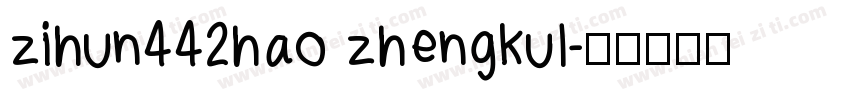 zihun442hao zhengkul字体转换
